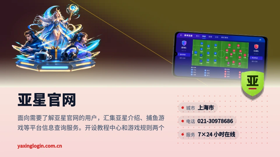了解亚星官网